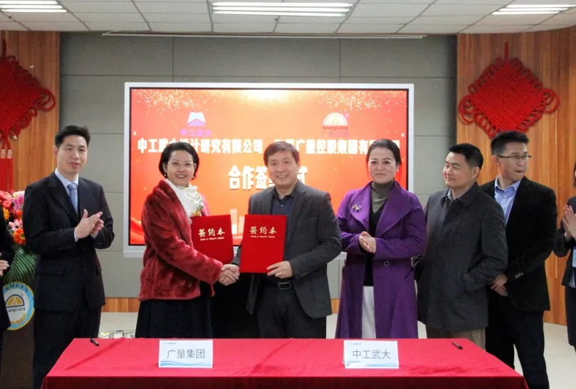 重磅丨威客电竞VKGAME集团与中工武大签约仪式圆满乐成