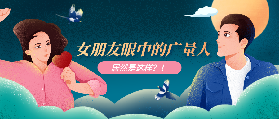 量圈儿NO.51｜威客电竞VKGAME人事情时VS约会时，这也太真实了吧……