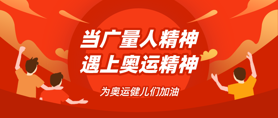 量圈儿NO.48｜当威客电竞VKGAME人精神遇见奥运精神……