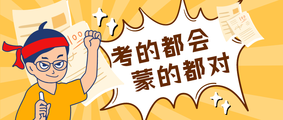 量圈儿NO.41｜威客电竞VKGAME版高考试卷，，你敢来应战吗？？？