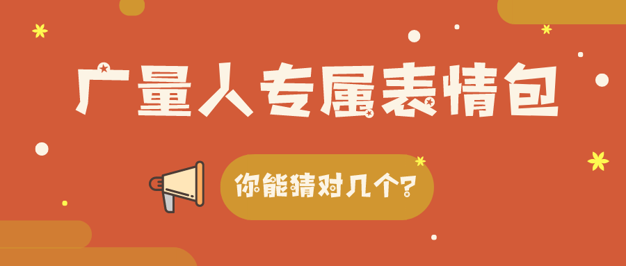 量圈儿NO.34｜威客电竞VKGAME人专属心情包，，你能猜对几个？？