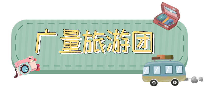 量圈儿NO.33｜随着威客电竞VKGAME人去“旅游”！