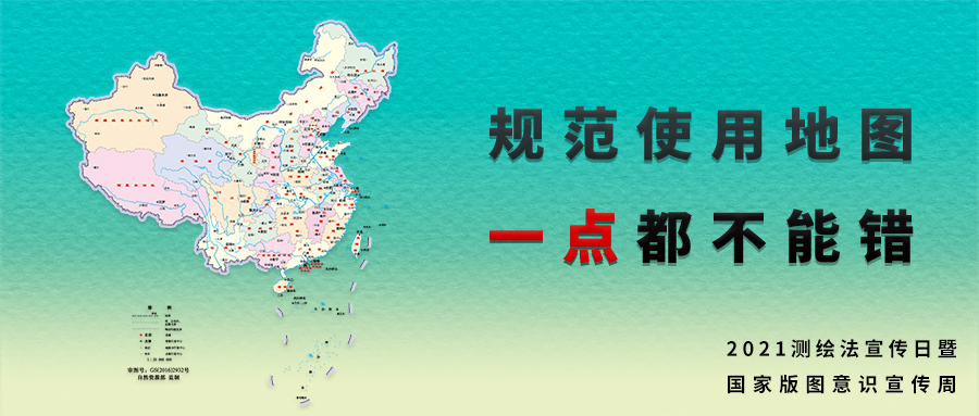 量圈儿NO.53｜加入“测绘法知识有奖问答”，赢中秋好礼！