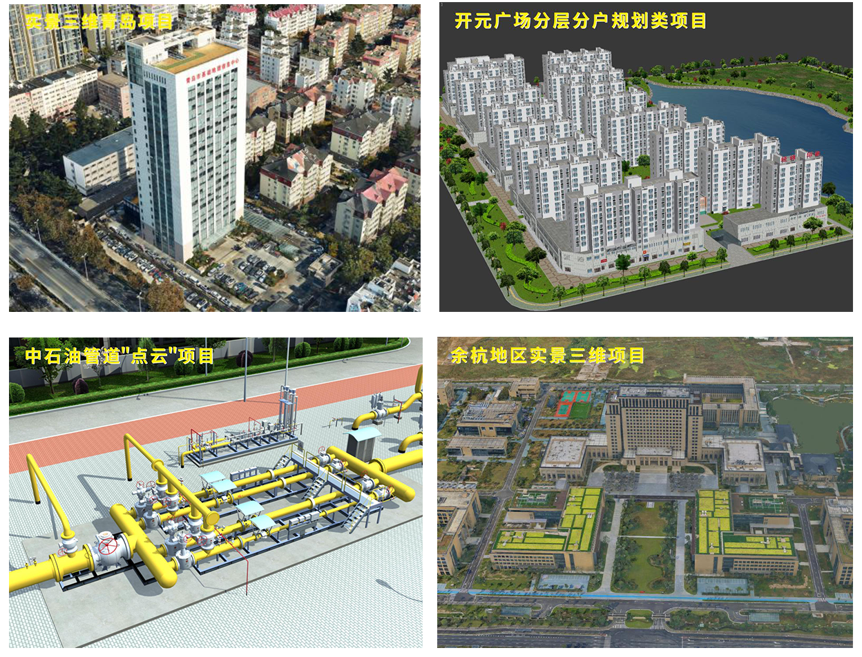 威客电竞VKGAME测绘参编的两项关于实景三维模子的手艺规范宣布实验