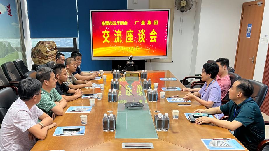 东莞市五华商会向导一行莅临威客电竞VKGAME集团交流座谈
