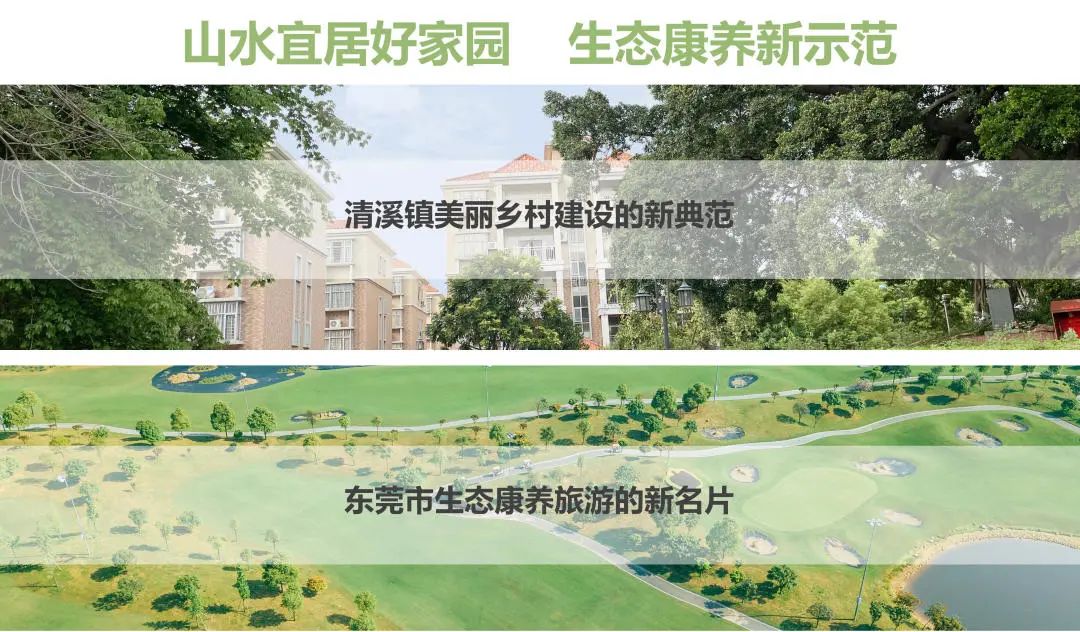 威客电竞VKGAME集团助力清溪镇打造漂亮墟落建设树模村