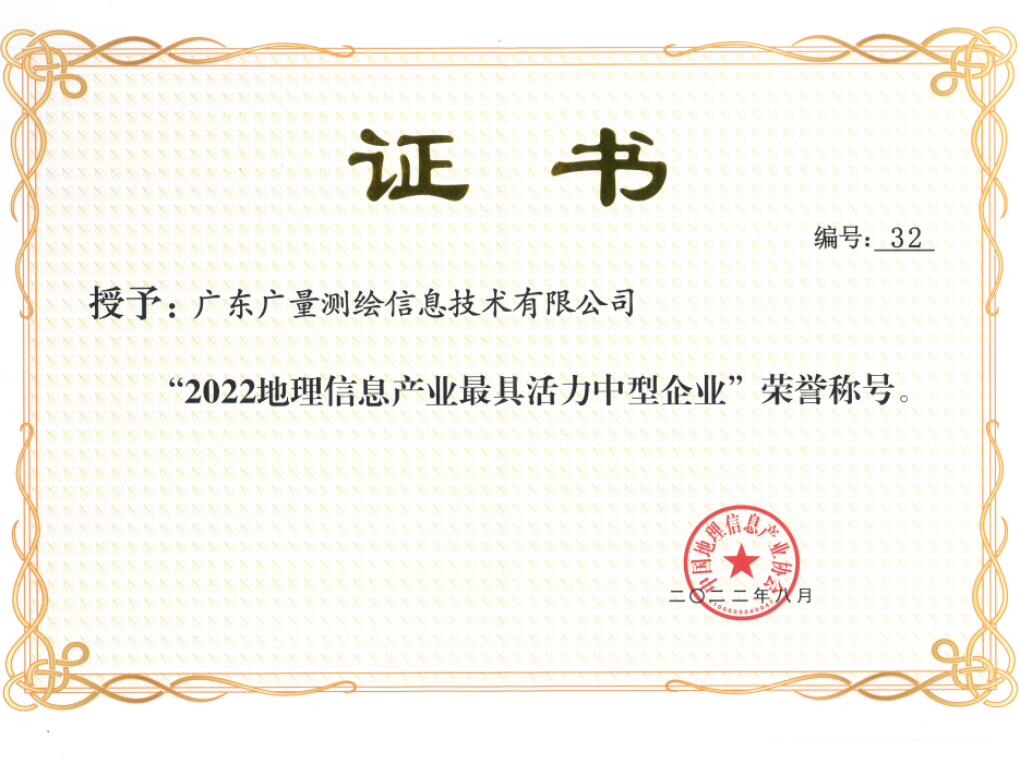 喜报丨威客电竞VKGAME测绘公司连续四年获此殊荣！！