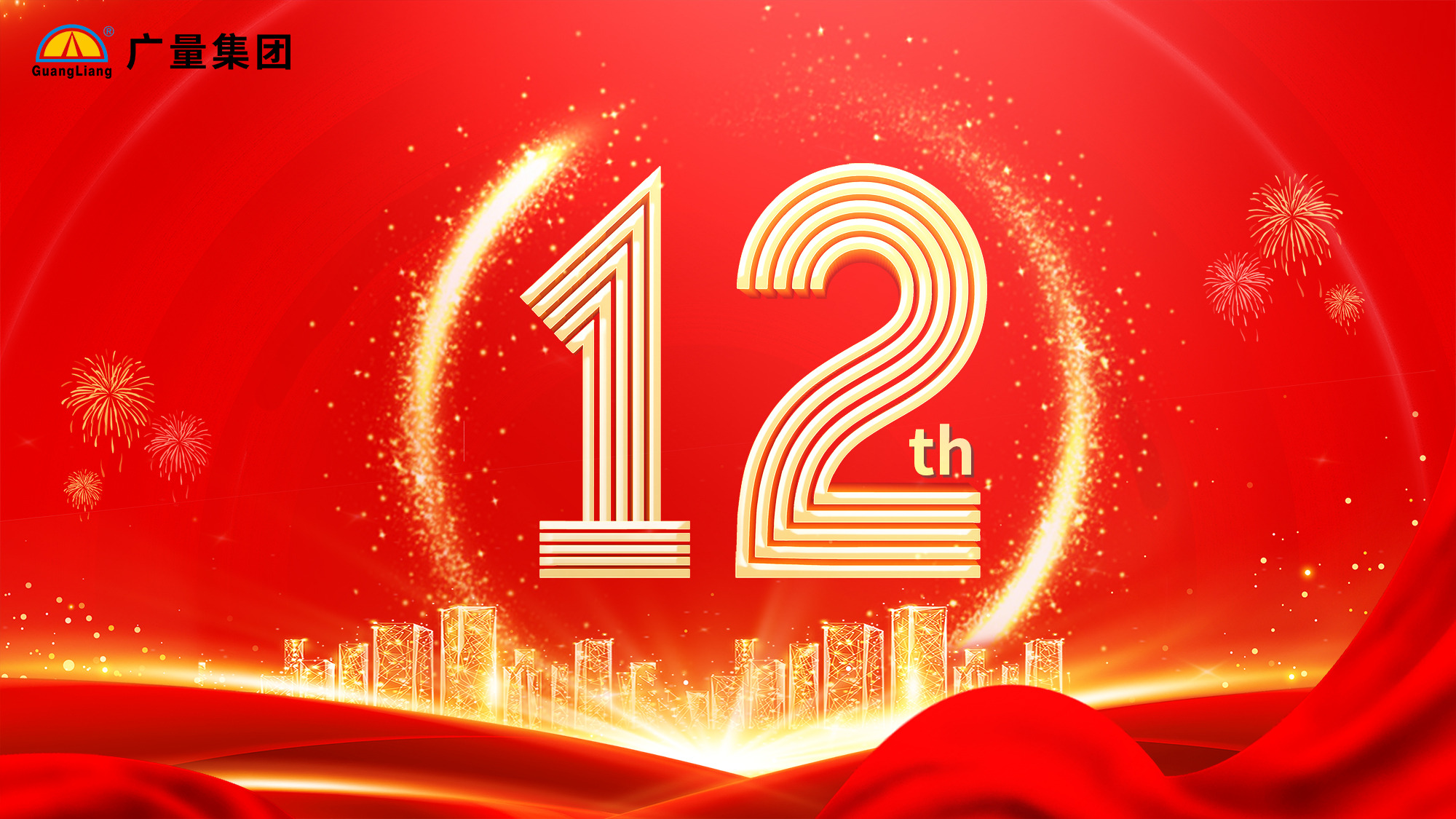 威客电竞VKGAME集团12周年庆典彩蛋