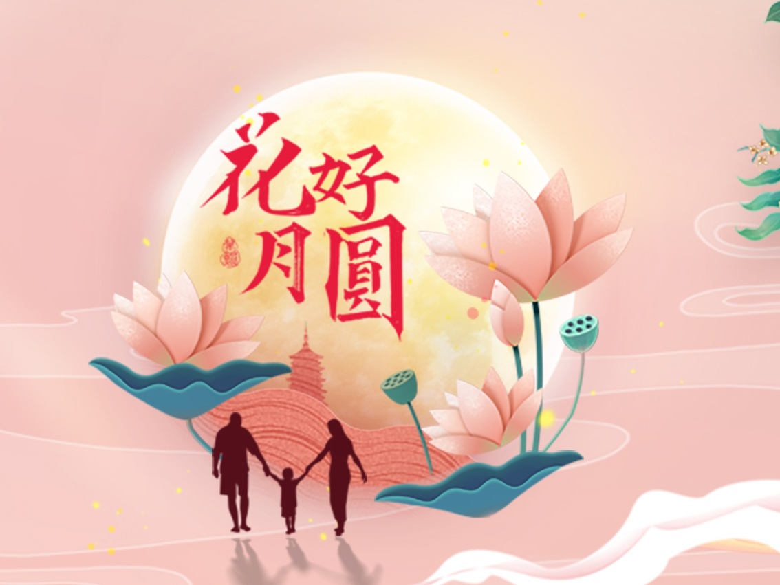 中秋节，你吃的月饼是什么馅？？