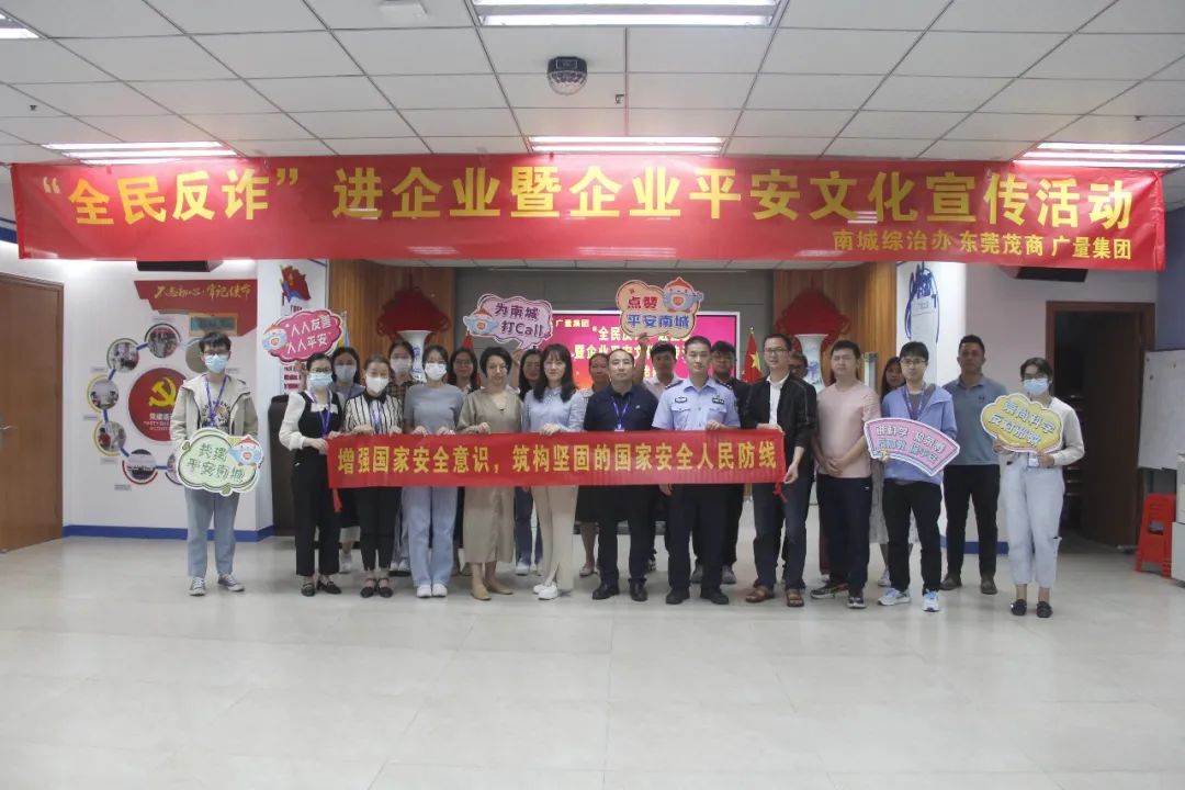 反诈宣传进威客电竞VKGAME 共筑平安防火墙