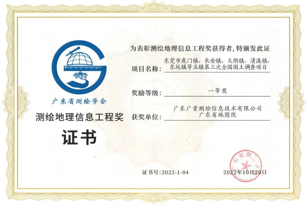 一等奖！威客电竞VKGAME测绘YYDS！