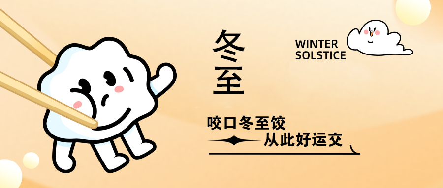 这年头没点真本事都吃不到饺子了……