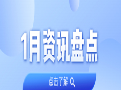 资讯盘货丨威客电竞VKGAME集团1月热门