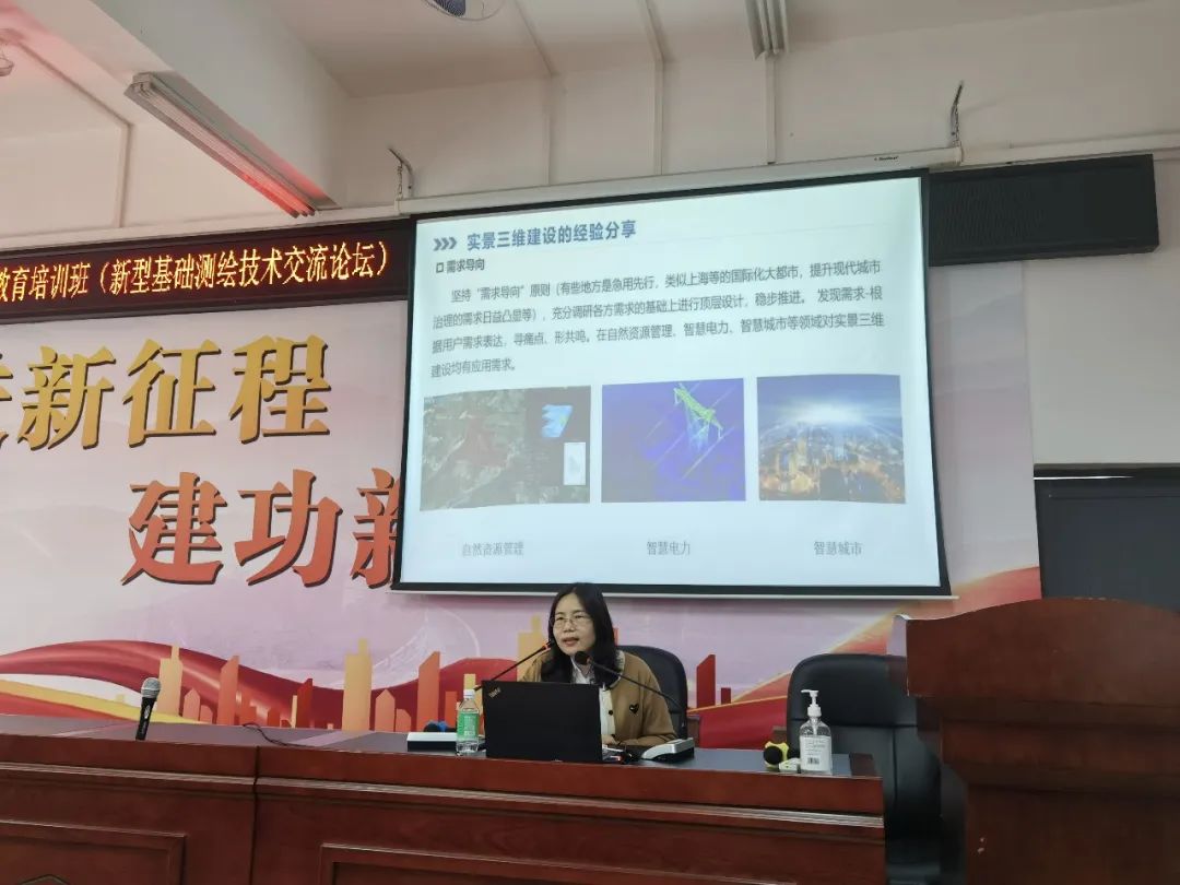 威客电竞VKGAME测绘在省测绘学会分享实景三维手艺履历