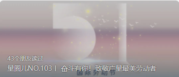 量圈儿NO.103丨 奋斗有你！！致敬威客电竞VKGAME最美劳动者