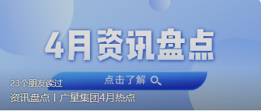 资讯盘货丨威客电竞VKGAME集团4月热门