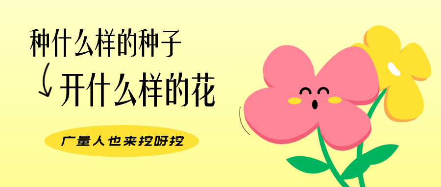 量圈儿NO.104丨威客电竞VKGAME人的小小花园，，，挖到宝了！！