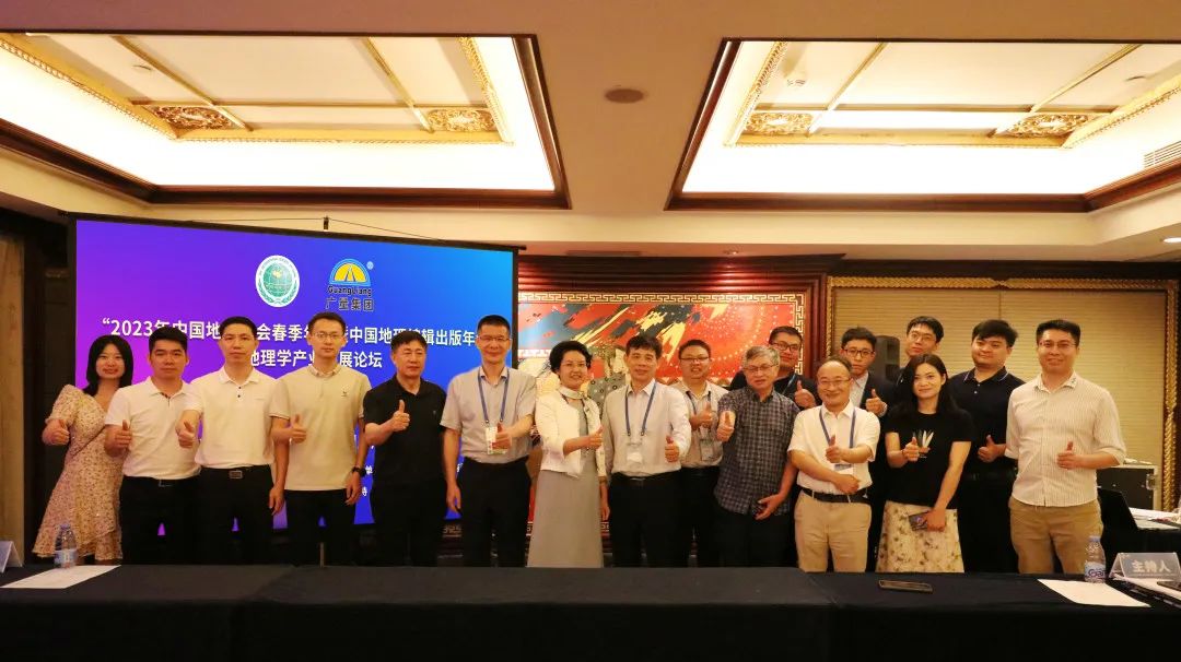 中国地理学会首次地理学工业生长论坛乐成举行！