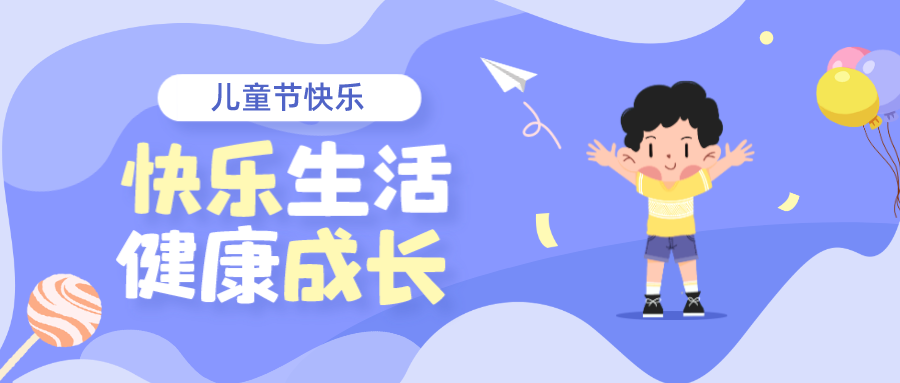 儿童节丨拆个盲袋，快乐自来！！