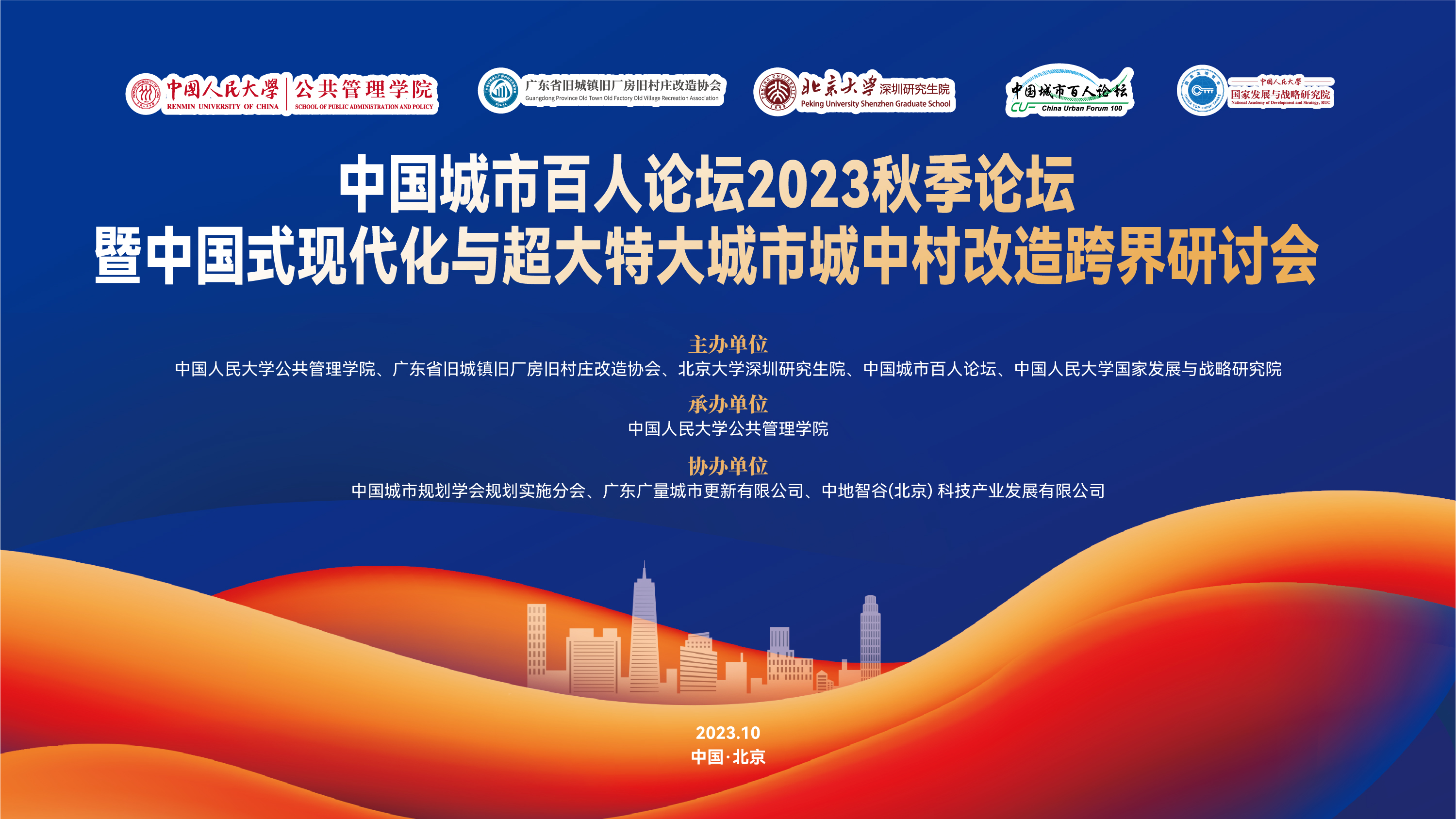 威客电竞VKGAME都会更新专家在中国人民大学开讲啦！！