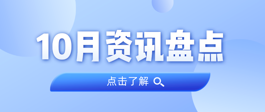 资讯盘货丨威客电竞VKGAME集团10月热门