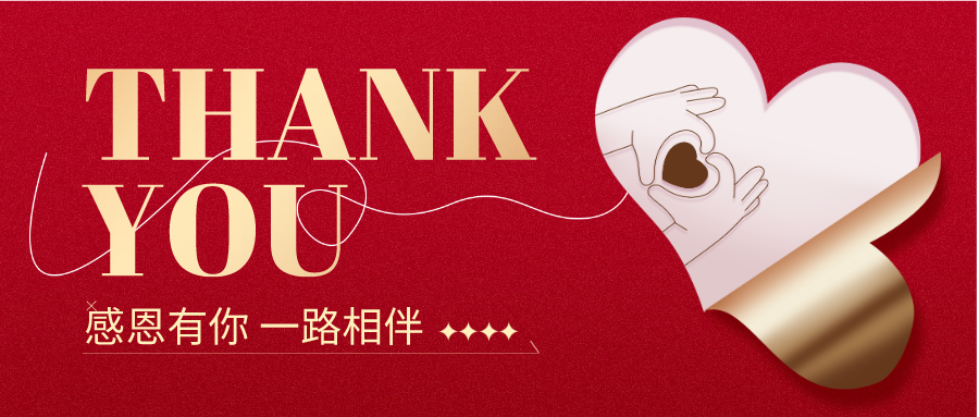 量圈儿NO.116丨承蒙时光不弃，，谢谢一切给予！