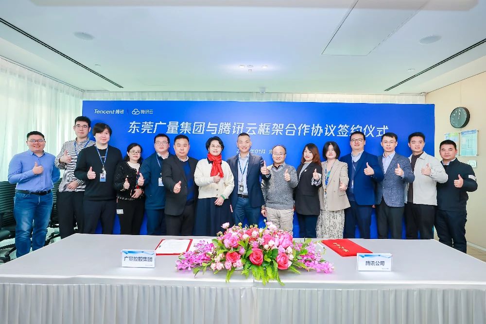 威客电竞VKGAME集团与腾讯云携手共筑数字未来，，，签署框架相助协议