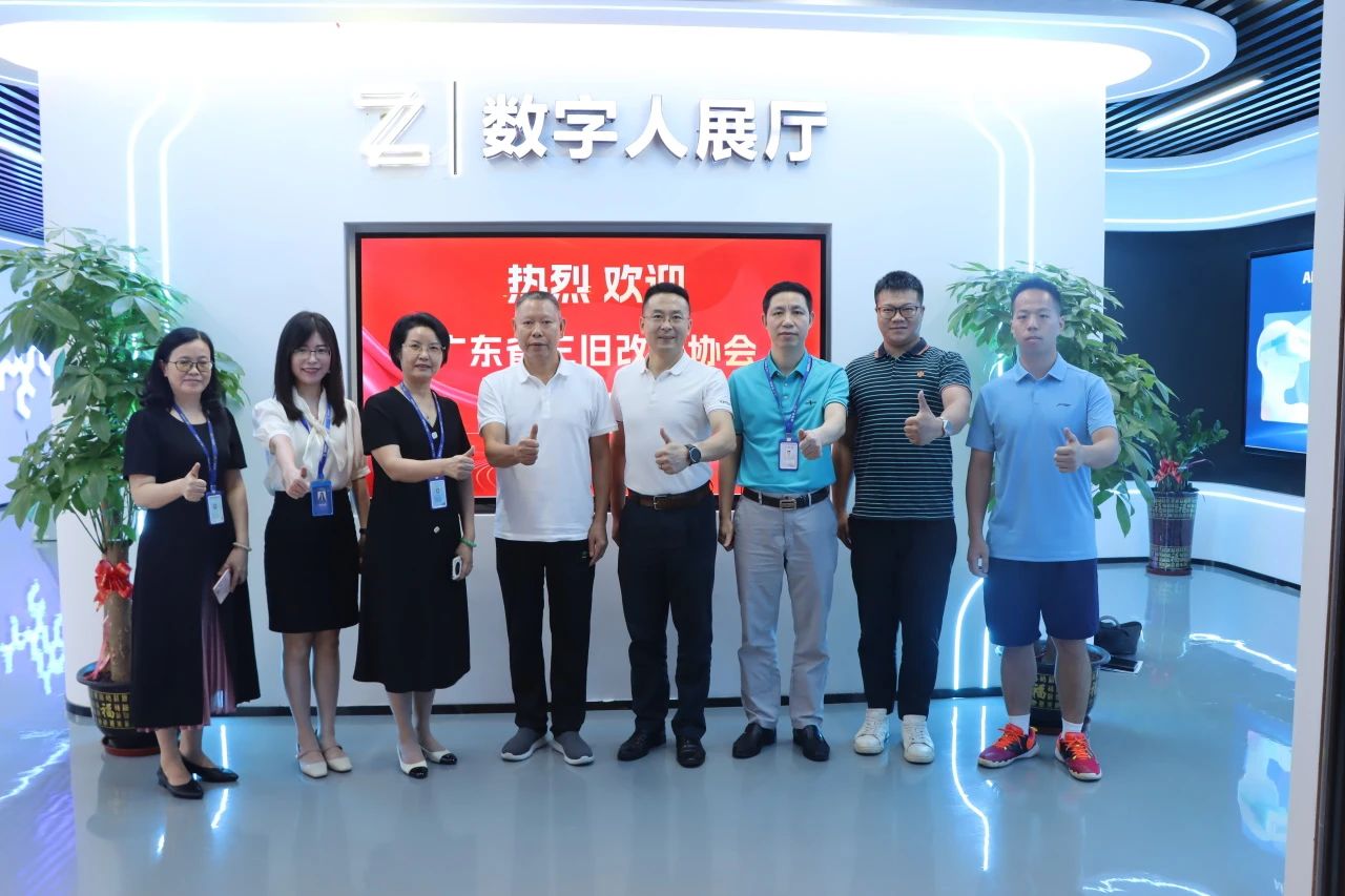 广东省三旧刷新协会向导一行莅临威客电竞VKGAME集团旅行交流