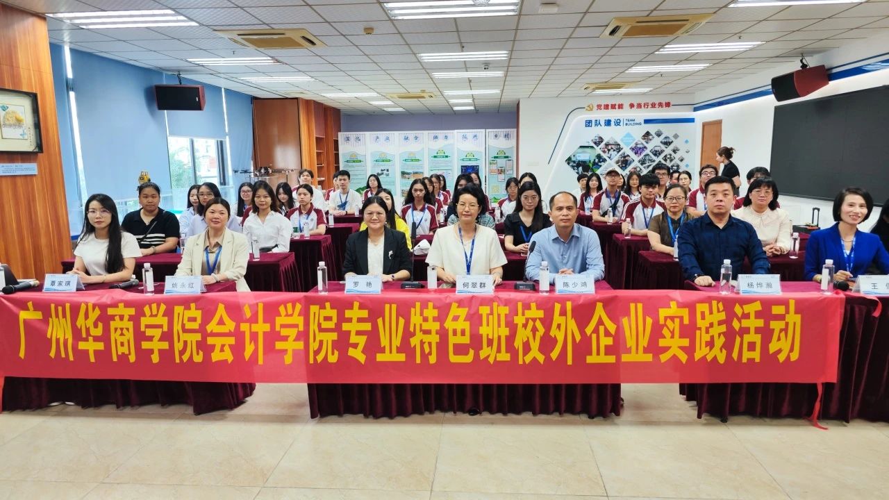 从课堂到企业丨广州华商学院师生走进威客电竞VKGAME集团开展校外实践活动