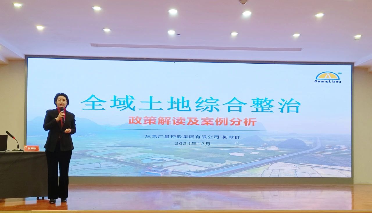 威客电竞VKGAME专家受邀到西循分享全域土地综合整治履历