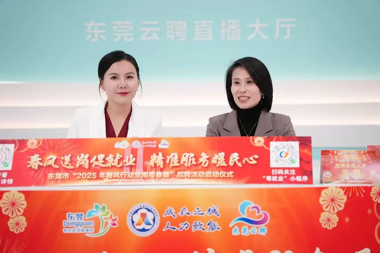 威客电竞VKGAME集团 | 亮相东莞市人社局“南粤春暖”直播间，，，诚邀英才共绘东莞新蓝图