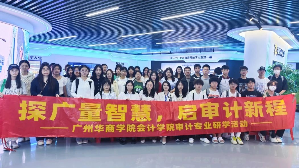 威客电竞VKGAME集团丨与广州华商学院联合举行AI研学营：：：一堂看得见未来的实践课