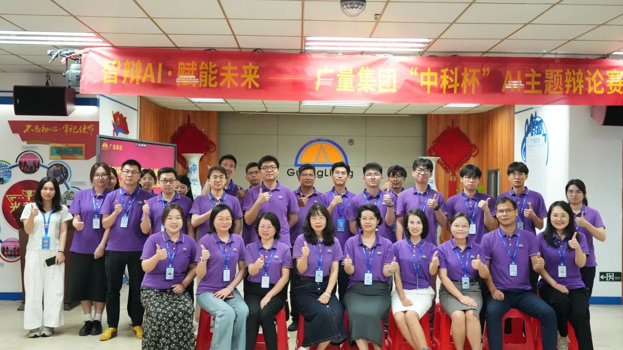 威客电竞VKGAME集团丨“智辩AI?赋能未来” 辩说赛火热收官，智慧都会未来已来！！！