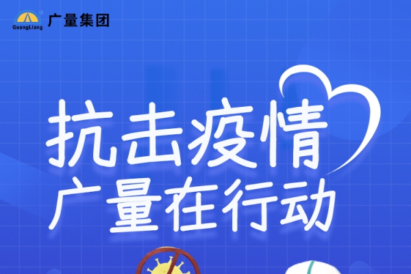 抗击疫情，，，威客电竞VKGAME在行动