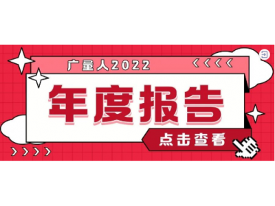 资讯盘货丨威客电竞VKGAME集团12月热门